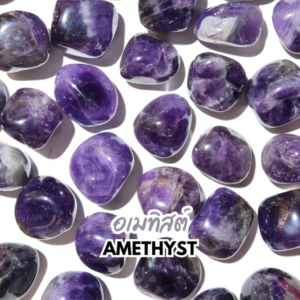 Amethyst Tumble